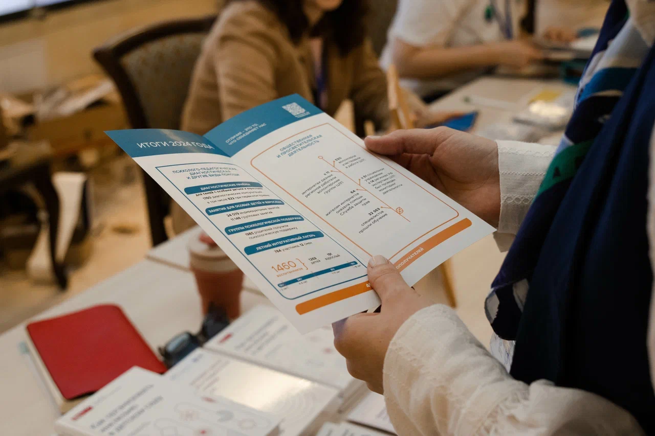 VI Всероссийская конференция «Ценность каждого»: официальный пресс-релиз.