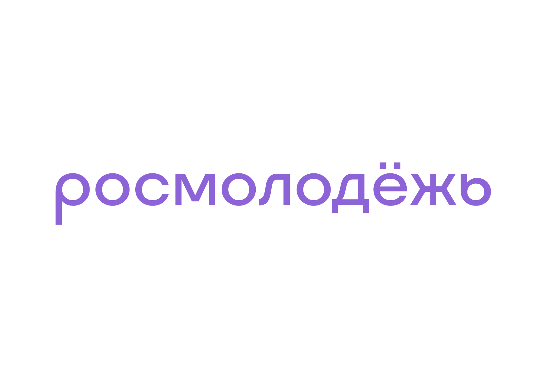 Росмоложёжь