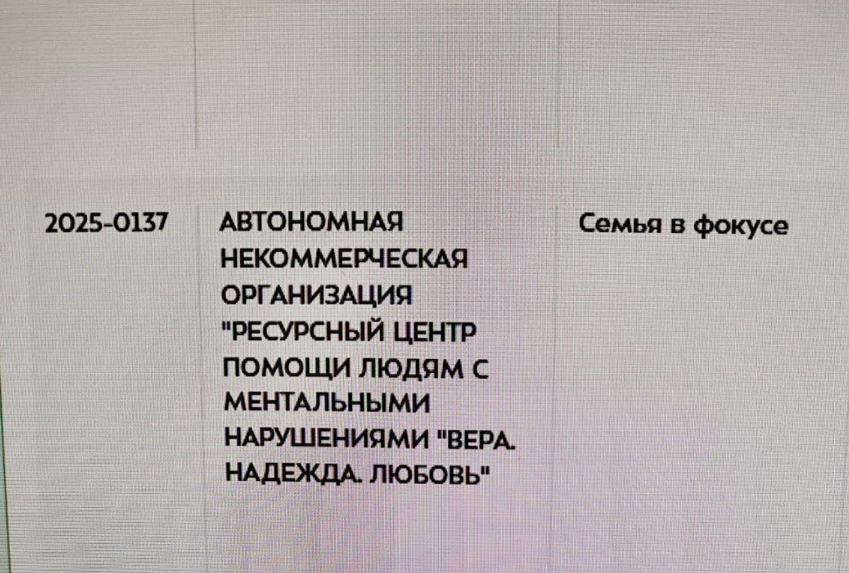 Проект «Семья в фокусе» получил поддержку конкурса грантов «Москва – добрый город»