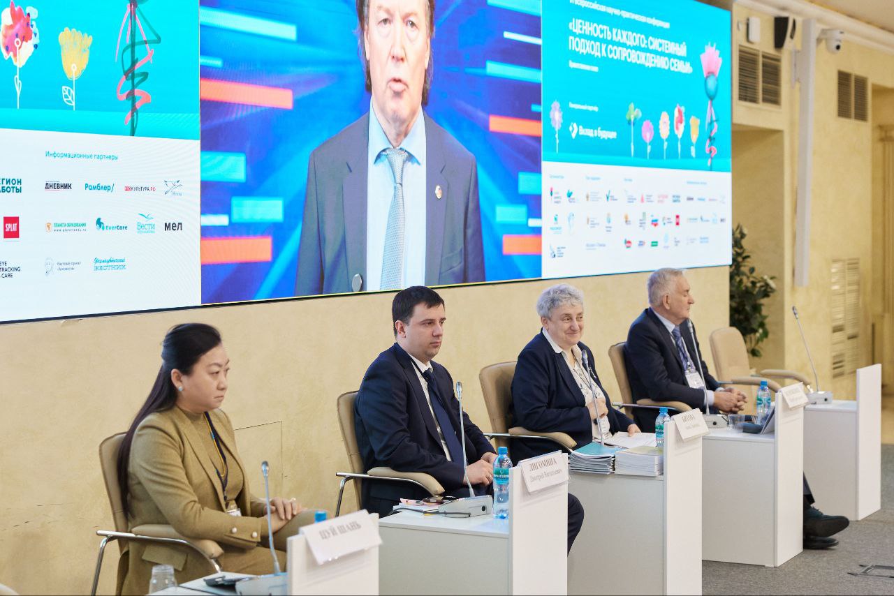 Пост-релиз конференции «Ценность каждого»